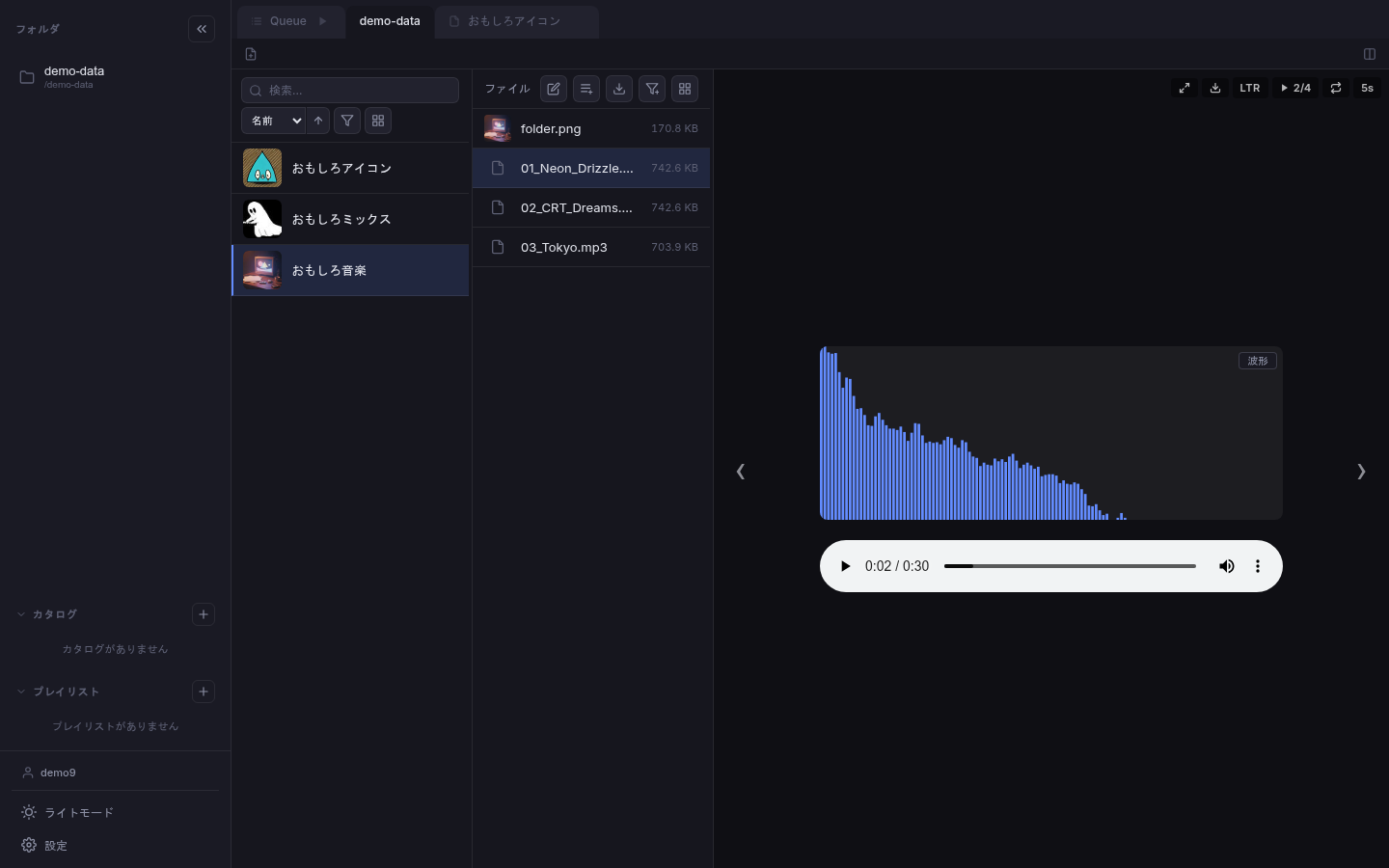 オーディオ — PC