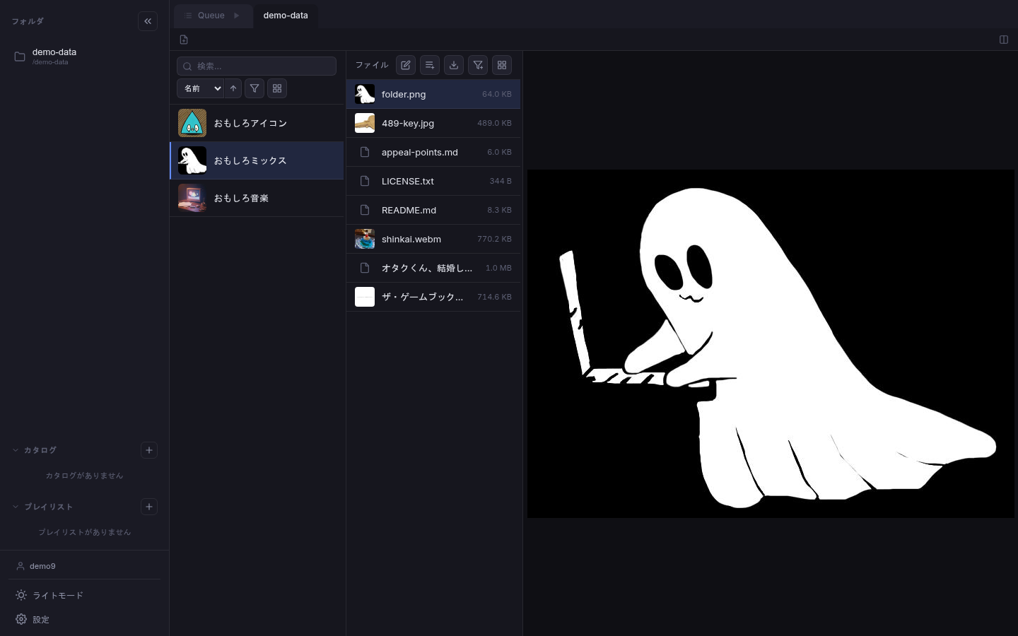 ライブラリ — PC